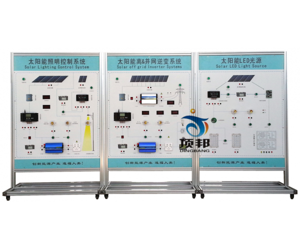 光伏发电系统集成教学演示系统