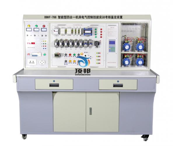 智能型四合一机床电气控制技能实训考核鉴定装置