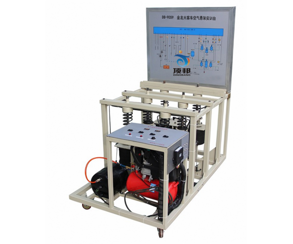 金龙大客车空气悬架实训台