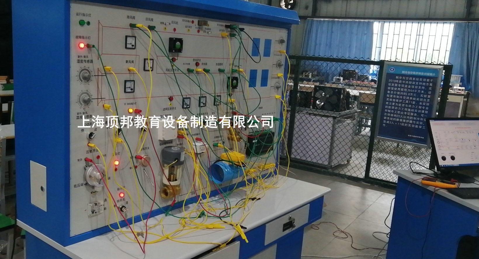 楼宇空调监控系统实验实训装置