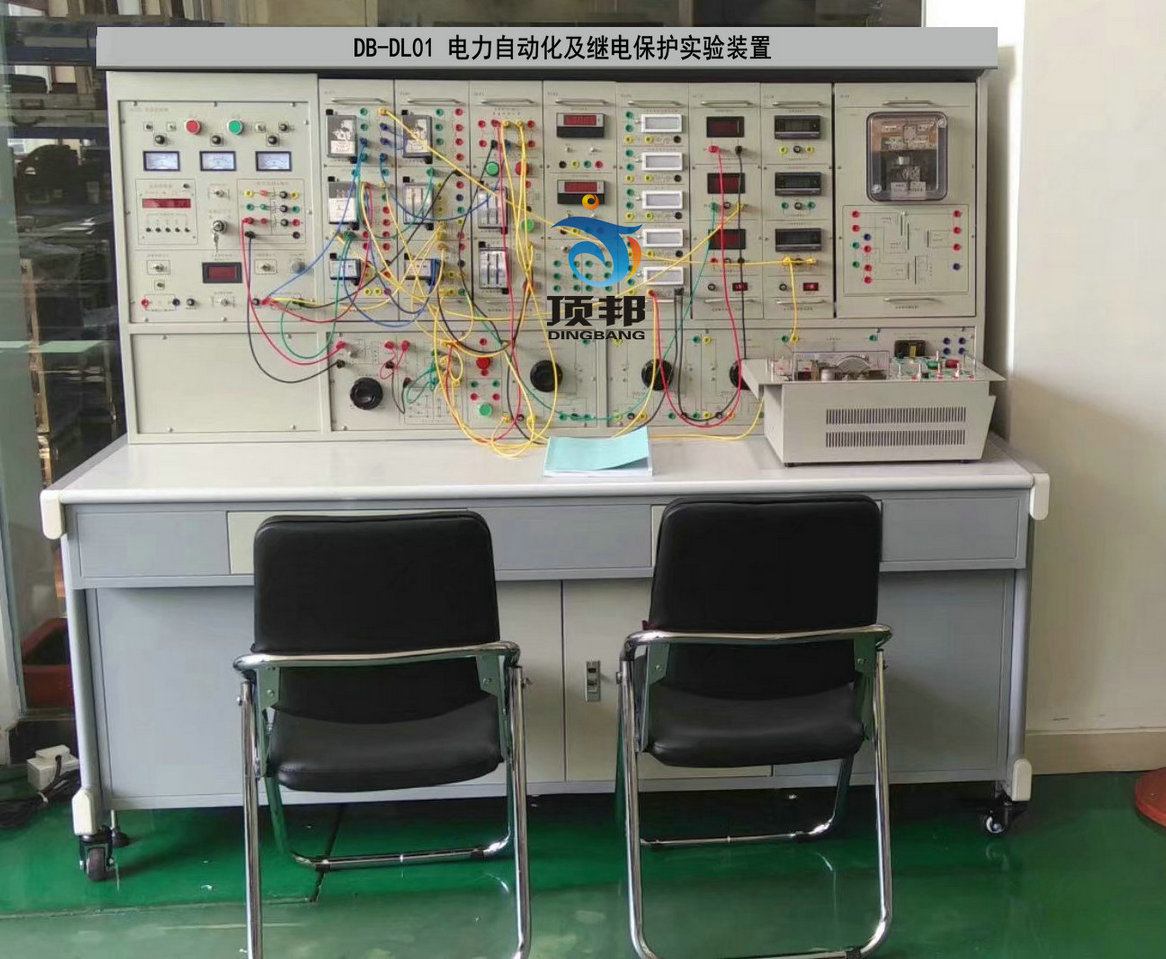 电力自动化及继电保护实验装置(图1) 电力自动化及继电保护实验装置