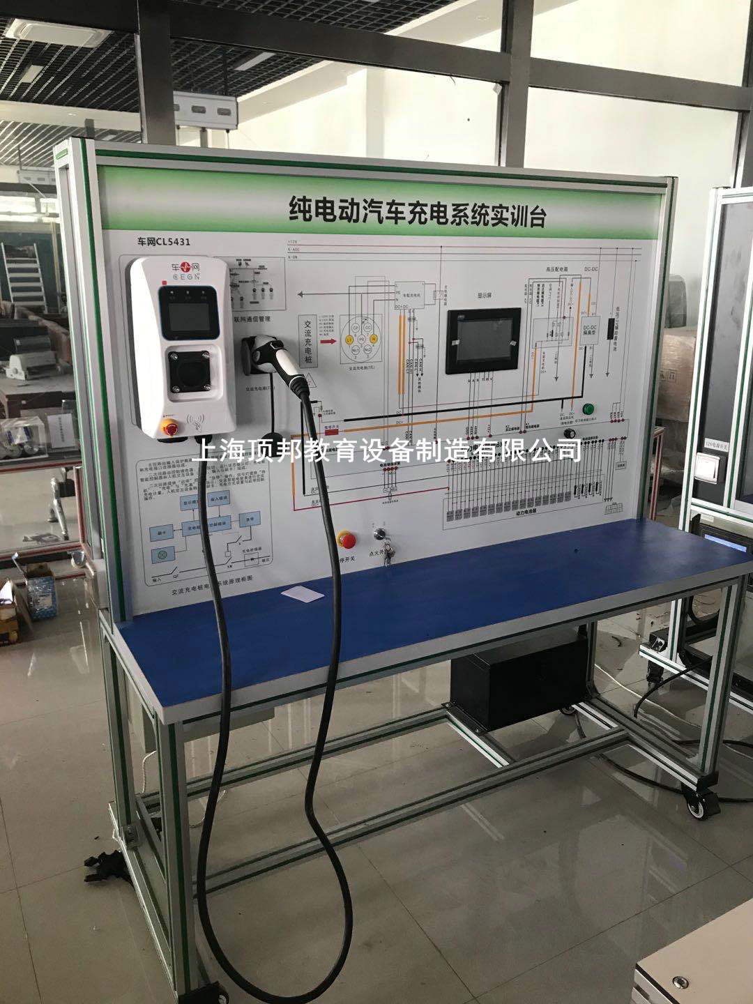 纯电动汽车充电系统实训台(图2) 纯电动汽车充电系统实训台