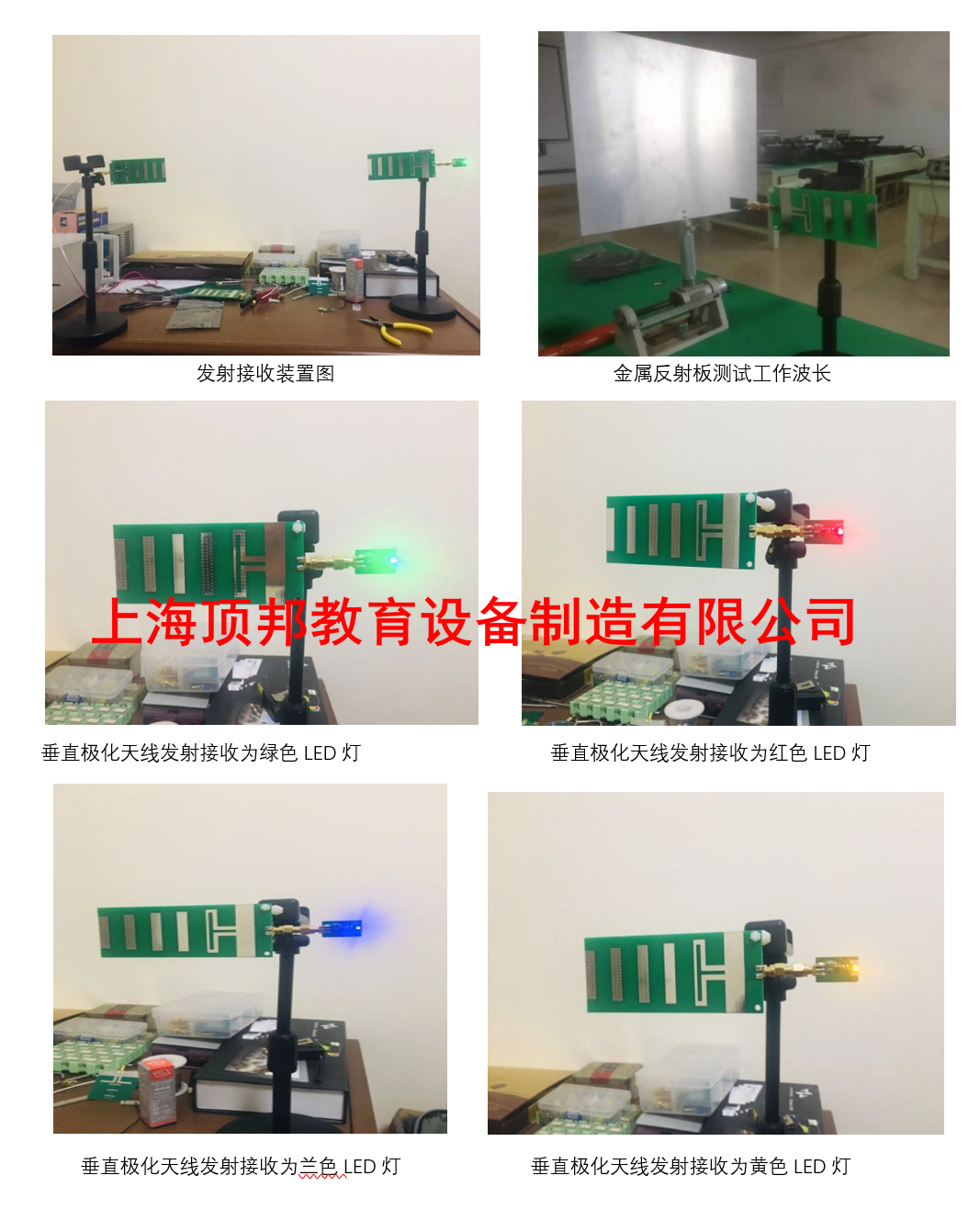 电磁场电磁波可视化实验室建设方案(图4) 电磁场电磁波可视化教学实验系统