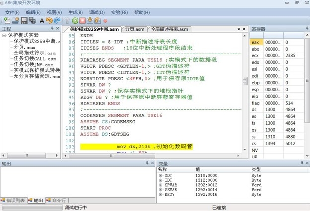 8-32位微机原理接口实验系统(图3) A86集成开发环境调试保护模式汇编程序界面