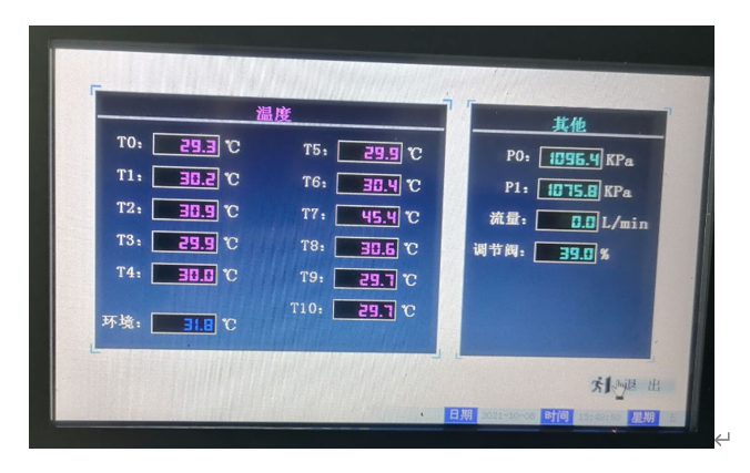 太阳能热水与中央空气调节系统装置(图2) 软件页面