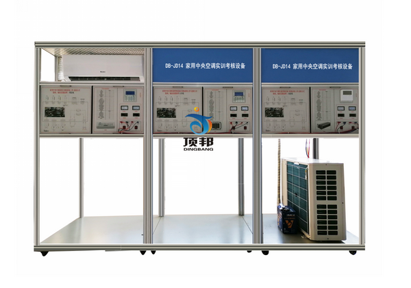 家用中央空调实训考核设备
