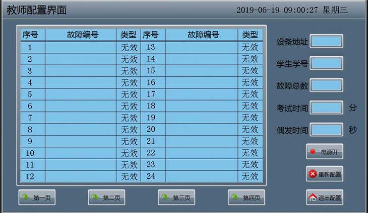 电气安装与维修实训设备(图4) 电气安装与维修实训设备(图4)