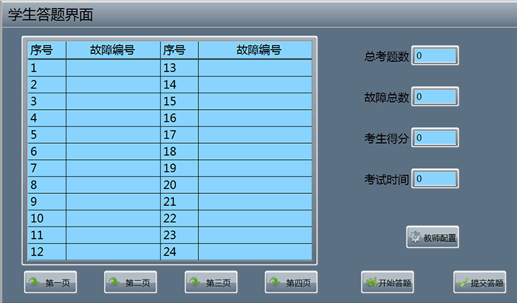 电气安装与维修实训设备(图5) 电气安装与维修实训设备(图5)