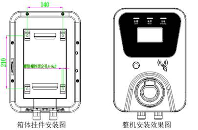 分布式光伏发电系统(微电网)建设方案(图25) 7kw充电桩系统