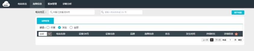 新能源智能微电网教学系统(图19) 单电站状态