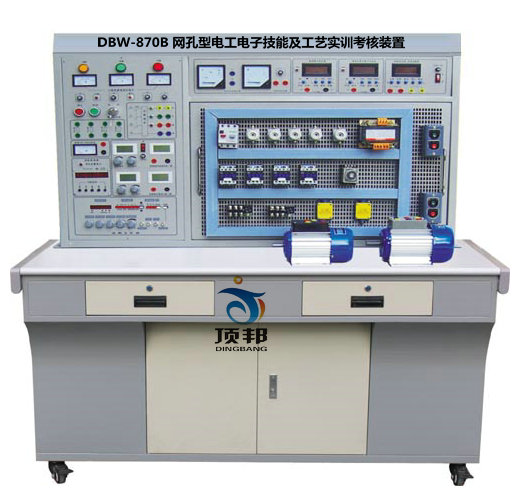 网孔型电工电子技能及工艺实训考核装置 网孔型电工电子技能及工艺实训考核装置